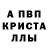 Метадон кристалл Erdem Acar