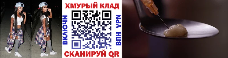 ГЕРОИН VHQ  Черноголовка 
