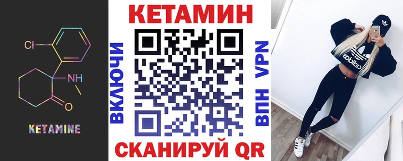 Кетамин VHQ  Черноголовка 