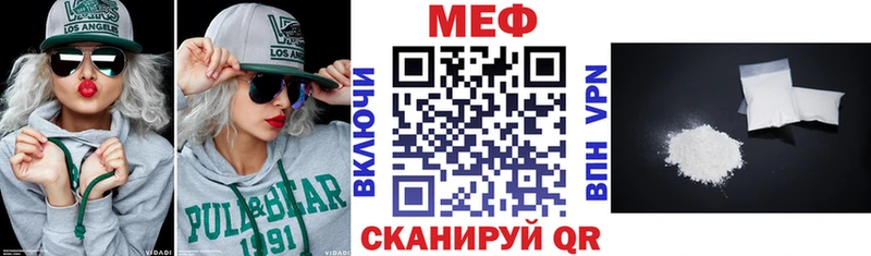 МЯУ-МЯУ мука  OMG ссылки  Черноголовка 